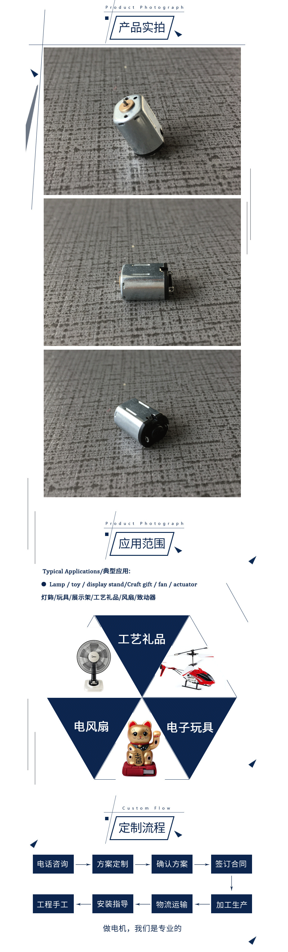 微型直流电机M10展示图