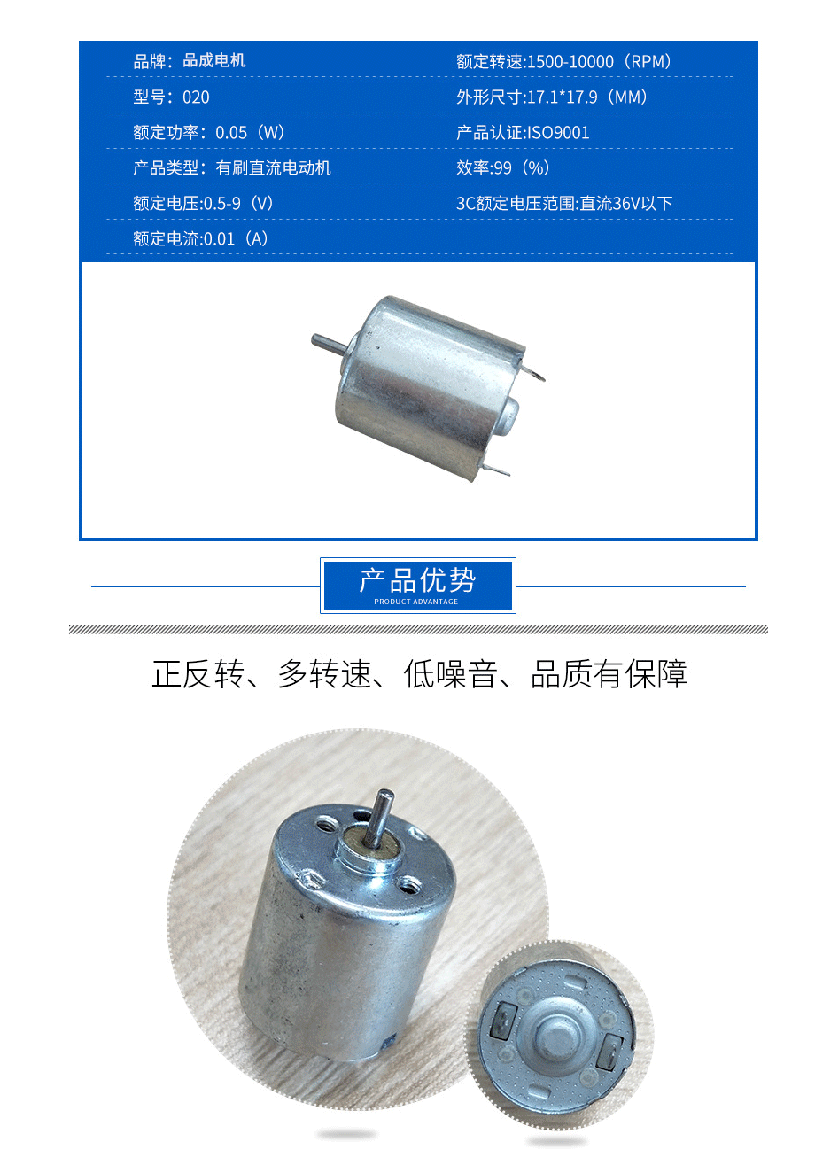 USB风扇直流电机RF-020参数